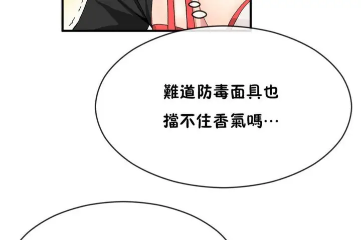 漫画《男公关与富家女》第47话第25张图