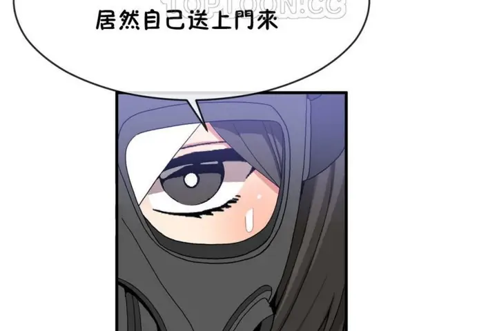 漫画《男公关与富家女》第47话第28张图