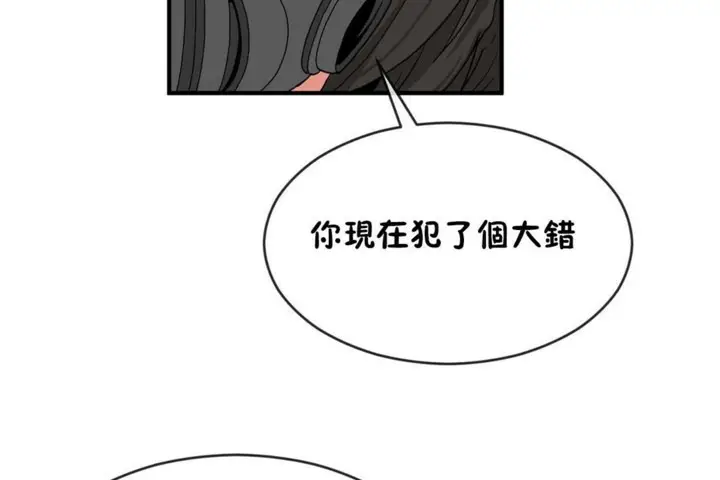 漫画《男公关与富家女》第47话第29张图