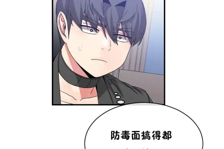 漫画《男公关与富家女》第47话第35张图