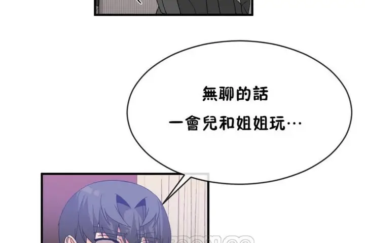 漫画《男公关与富家女》第47话第39张图