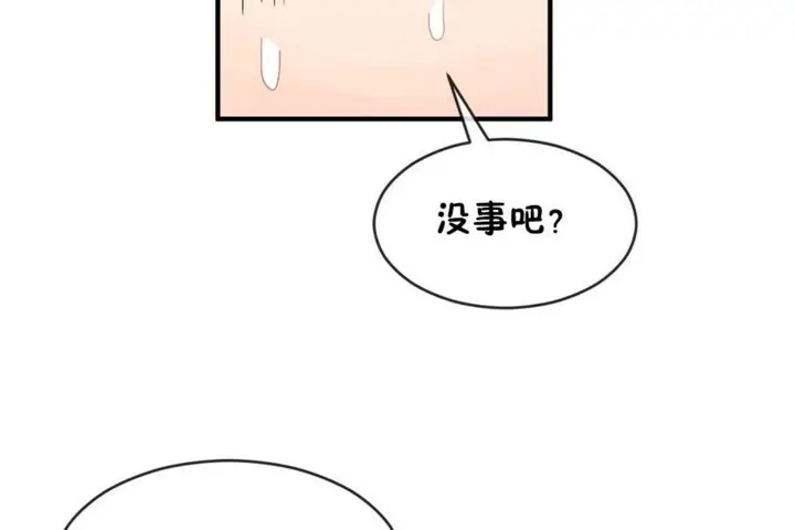 漫画《男公关与富家女》第47话第42张图
