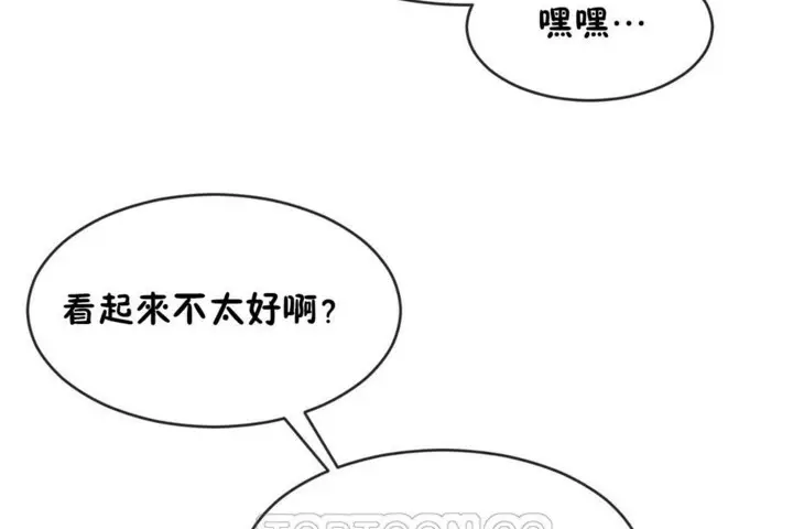 漫画《男公关与富家女》第47话第45张图