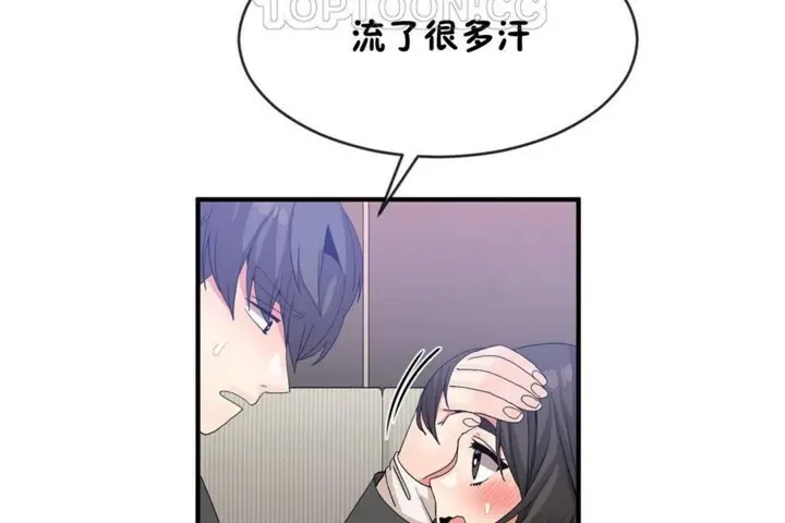 漫画《男公关与富家女》第47话第46张图
