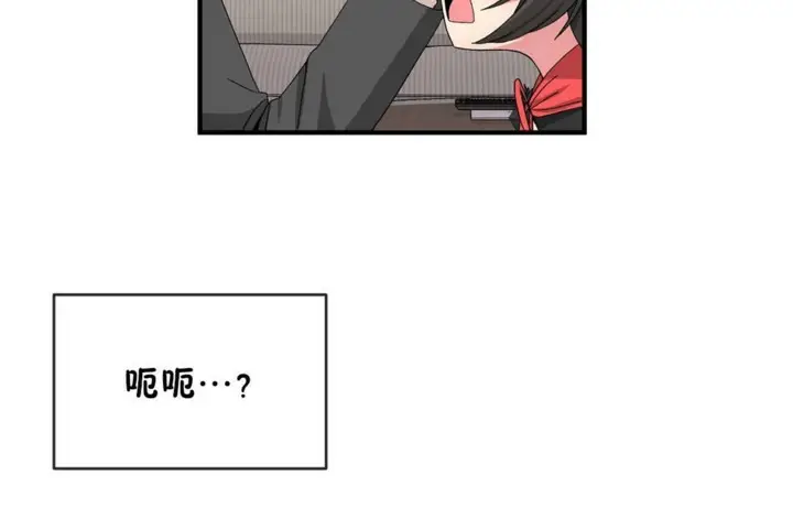 漫画《男公关与富家女》第47话第47张图