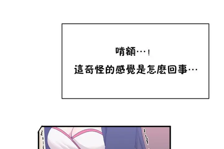 漫画《男公关与富家女》第47话第55张图