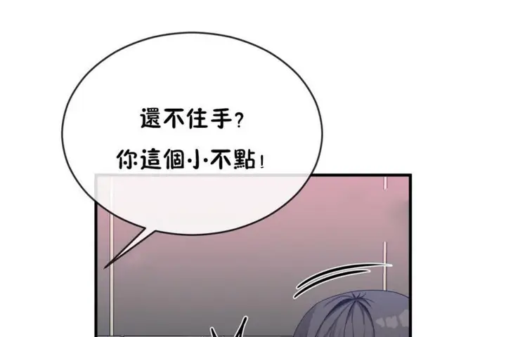 漫画《男公关与富家女》第47话第67张图