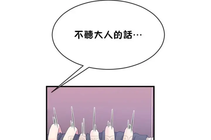 漫画《男公关与富家女》第47话第69张图