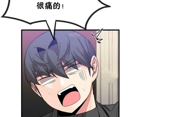 漫画《男公关与富家女》第47话第72张图