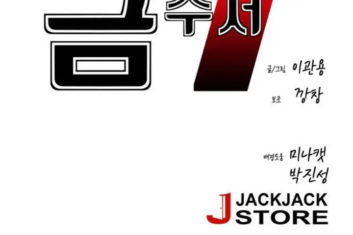 漫画《男公关与富家女》第47话第8张图