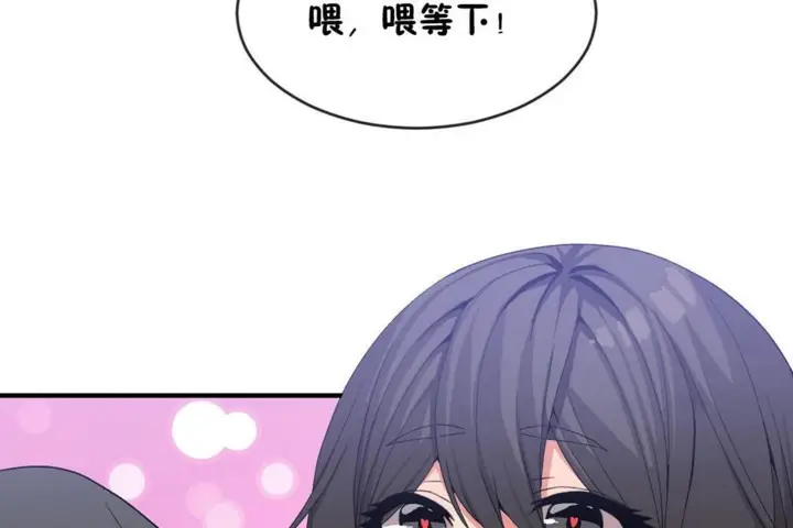 漫画《男公关与富家女》第47话第90张图