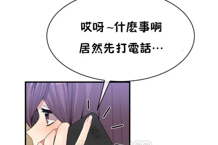 漫画《男公关与富家女》第49话第105张图