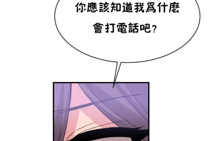 漫画《男公关与富家女》第49话第107张图