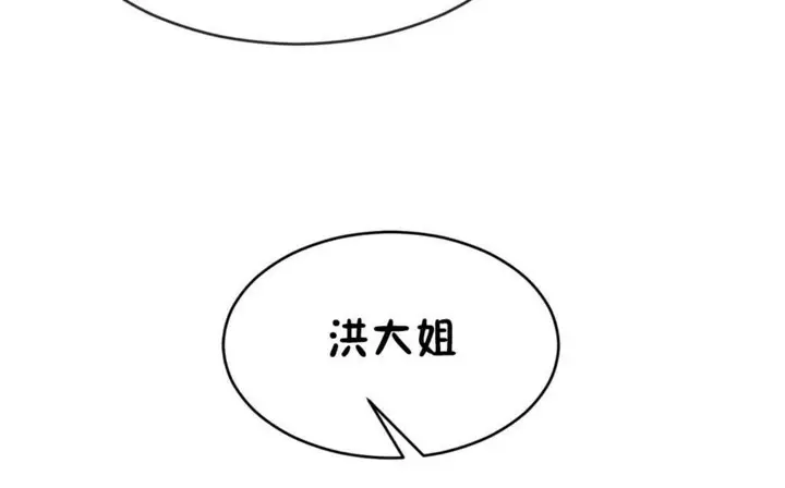 漫画《男公关与富家女》第49话第109张图