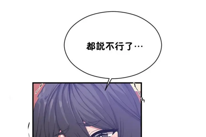 漫画《男公关与富家女》第49话第11张图