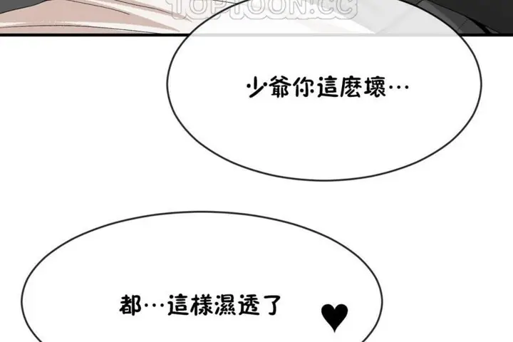 漫画《男公关与富家女》第49话第16张图