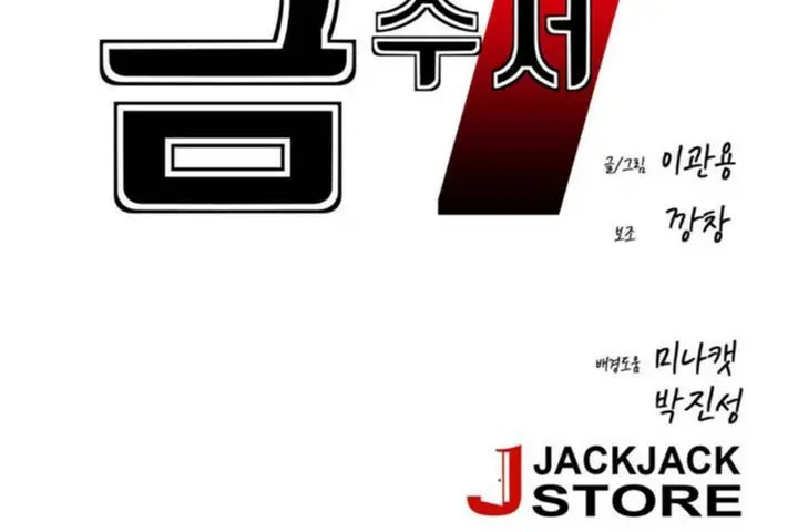 漫画《男公关与富家女》第49话第20张图