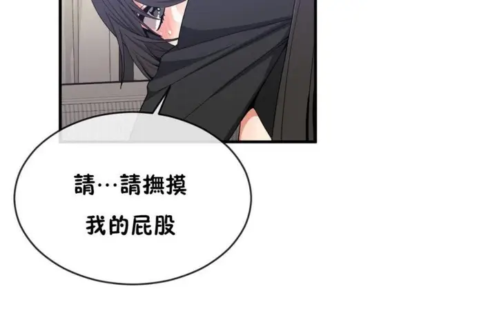 漫画《男公关与富家女》第49话第25张图