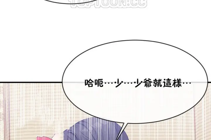 漫画《男公关与富家女》第49话第28张图