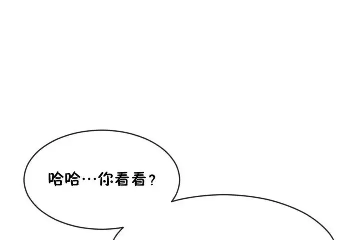 漫画《男公关与富家女》第49话第38张图