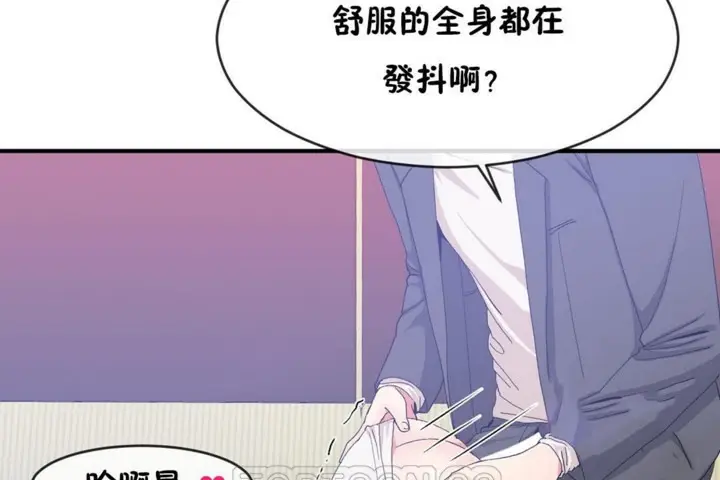 漫画《男公关与富家女》第49话第39张图