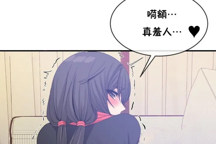 漫画《男公关与富家女》第49话第49张图