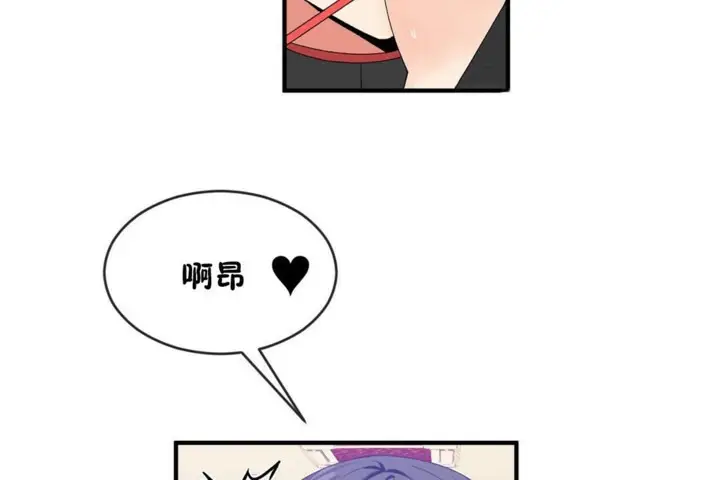 漫画《男公关与富家女》第49话第6张图
