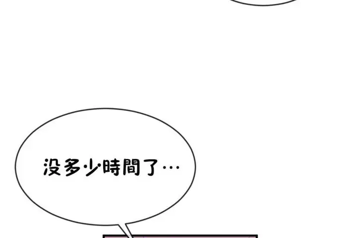漫画《男公关与富家女》第49话第73张图