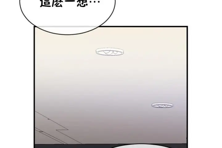 漫画《男公关与富家女》第49话第78张图