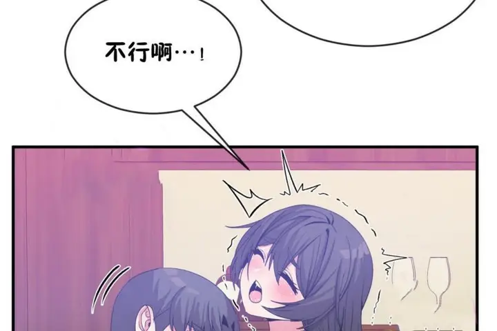 漫画《男公关与富家女》第49话第8张图