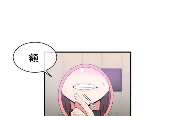 漫画《男公关与富家女》第49话第81张图
