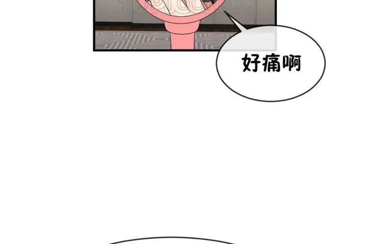 漫画《男公关与富家女》第49话第82张图