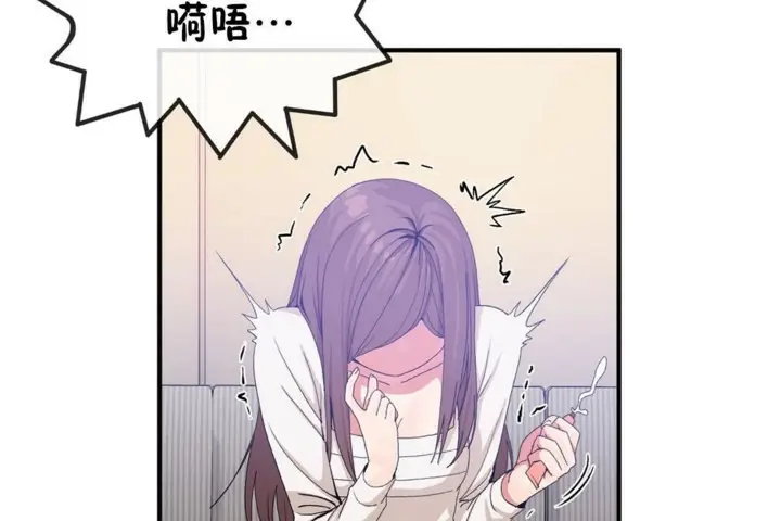 漫画《男公关与富家女》第49话第89张图