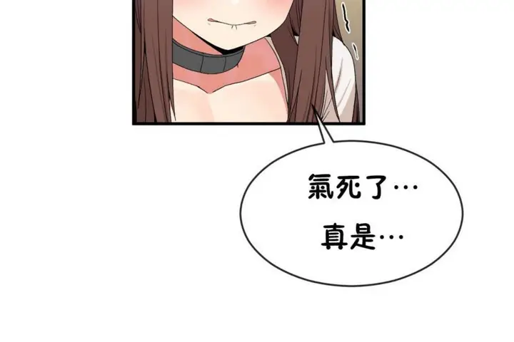 漫画《男公关与富家女》第49话第92张图