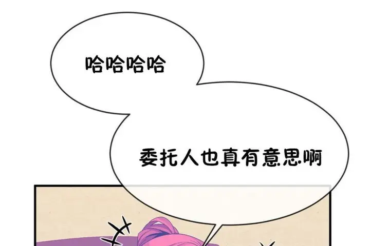 漫画《男公关与富家女》第50话第23张图