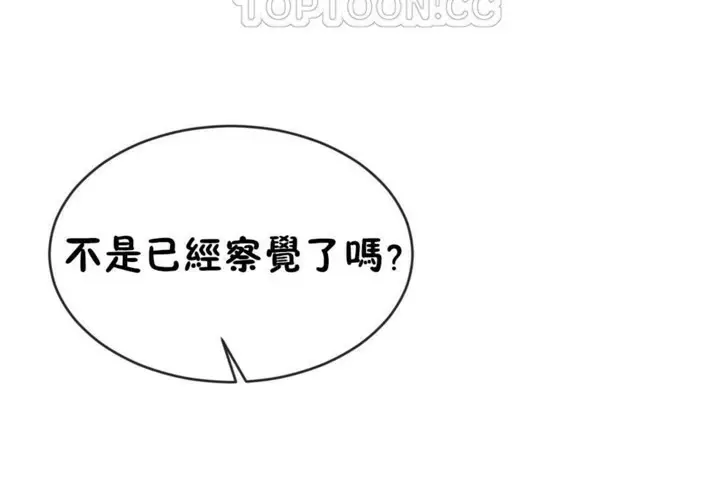 漫画《男公关与富家女》第50话第34张图
