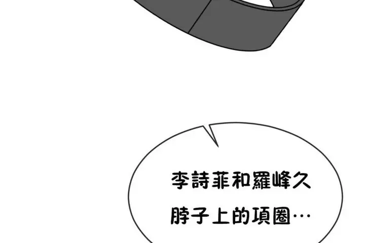 漫画《男公关与富家女》第50话第36张图