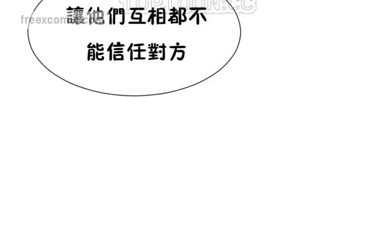 漫画《男公关与富家女》第50话第40张图