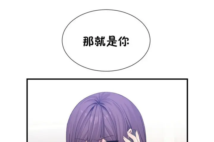 漫画《男公关与富家女》第50话第41张图