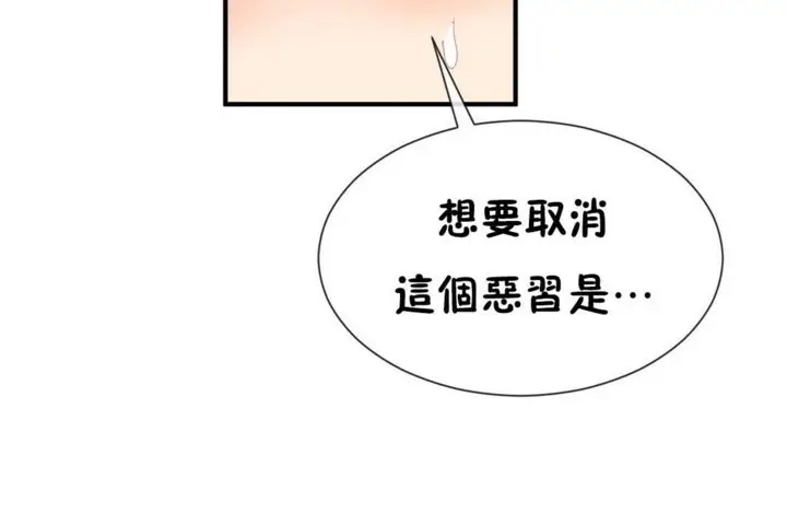 漫画《男公关与富家女》第50话第59张图