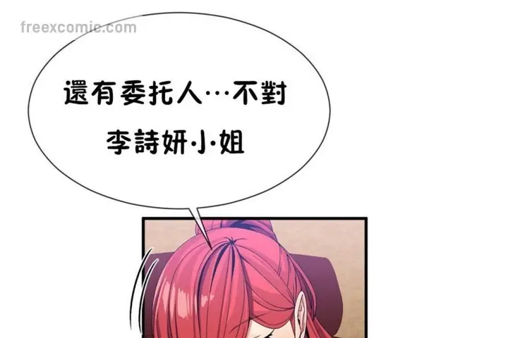 漫画《男公关与富家女》第50话第65张图