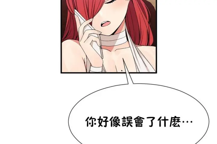 漫画《男公关与富家女》第50话第66张图
