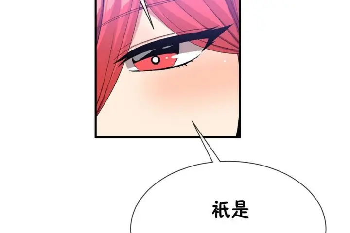 漫画《男公关与富家女》第50话第68张图