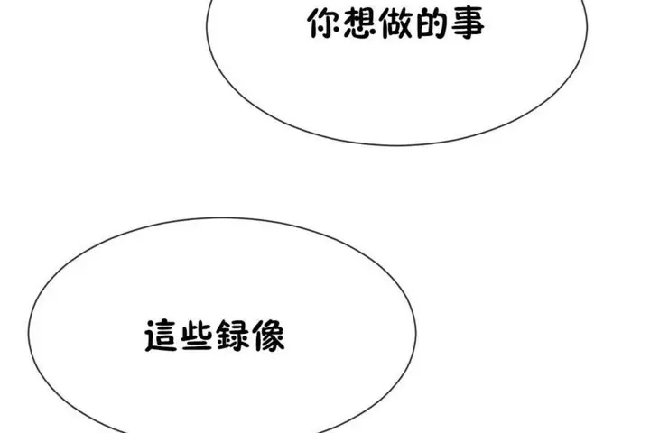 漫画《男公关与富家女》第50话第92张图