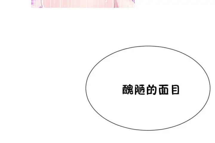 漫画《男公关与富家女》第50话第96张图