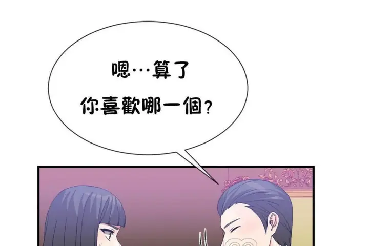 漫画《男公关与富家女》第51话第105张图