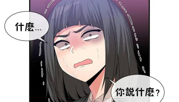 漫画《男公关与富家女》第51话第111张图