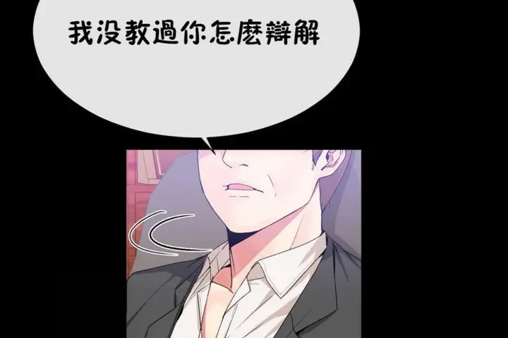 漫画《男公关与富家女》第51话第13张图