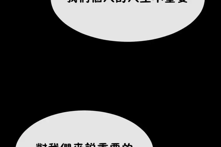 漫画《男公关与富家女》第51话第17张图
