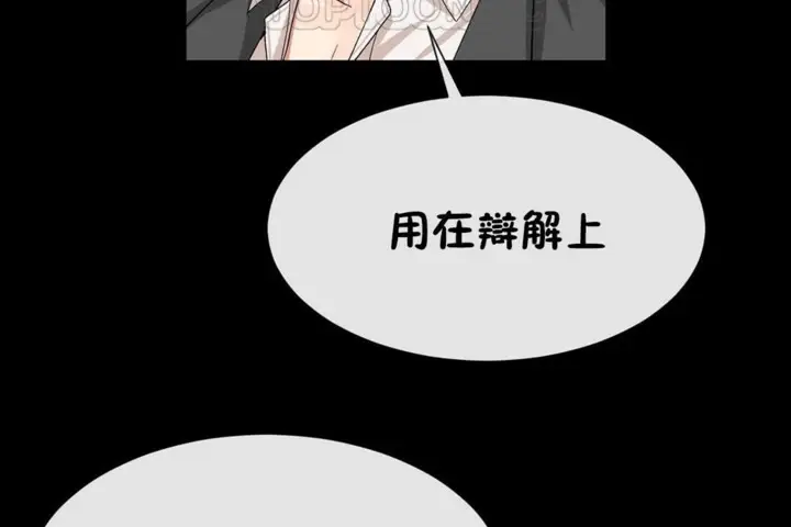 漫画《男公关与富家女》第51话第22张图